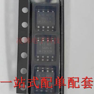 REF5025AIDR 全新原装 5025 K 贴片SOP-8 REF5025 电压基准芯片