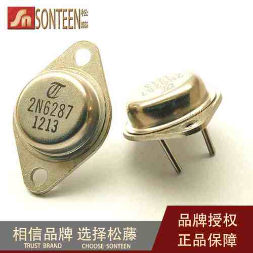 松藤|2N6287 20A/100V TO-3 PNP达林顿金封功率三极管(2个)