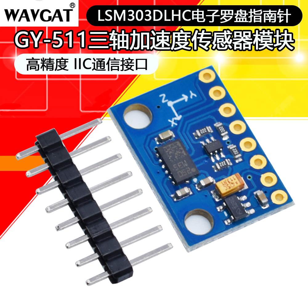 GY-511 LSM303DLHC模块E-Compass 3轴加速度计3轴磁强计传感器