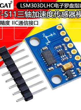 GY-511 LSM303DLHC模块E-Compass 3轴加速度计3轴磁强计传感器