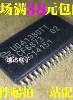 UDA1380TT 全新直销 现货特价 可直拍！