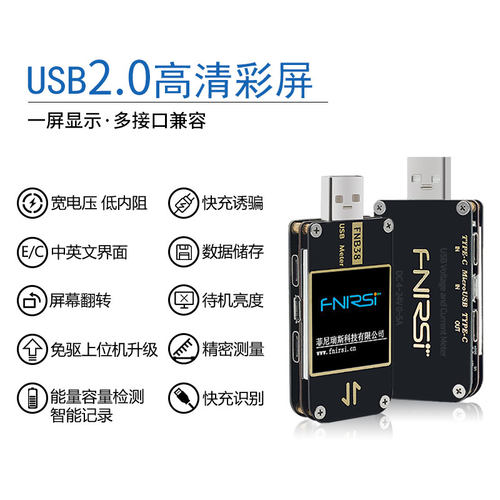 FNB38电流电压表USB测试仪QC4 + PD3.0 2.0 PPS快充协议容量检测