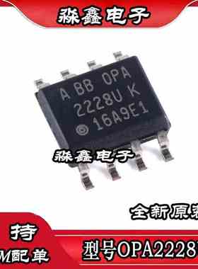 全新原装 OPA2228UA OPA2228U OPA2228 SOP8 芯片 双运算放大器IC