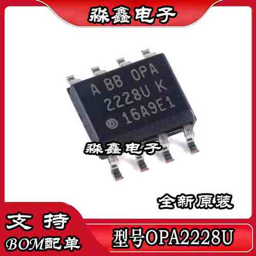 全新原装 OPA2228UA OPA2228U OPA2228 SOP8 芯片 双运算放大器IC