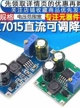 XL7015DC-DC直流转换器 可调降压模块 5V-80V宽电压输入优于7005A