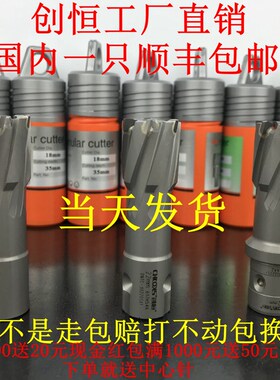 创恒空心钻头 钢板钻 取芯钻20.5 21.5 22.5 23.5 24.5 26.5 27.5