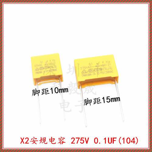 X2安规电容275V 105K 0.1uF 100nF 104K 0.22 0.47uf 224K 0.33UF