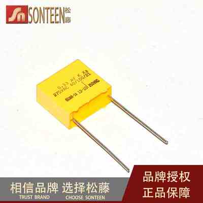 松藤|安规电容275V 334K 0.33UF 330NF 脚距15MM(20个)