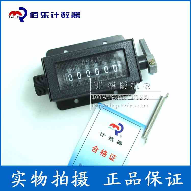 佰乐 D94-S 拉动式计数器 机械式计数器 冲床计数器 带弹簧 6位