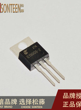 松藤|KSE13003-2 TO-220 400V/1.5A/30W NPN功率晶体管(10个)