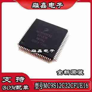 MC9S12C32CFUE16 9S12XS128MAA 9S12A128CFUE A256CPVE XS256MAE