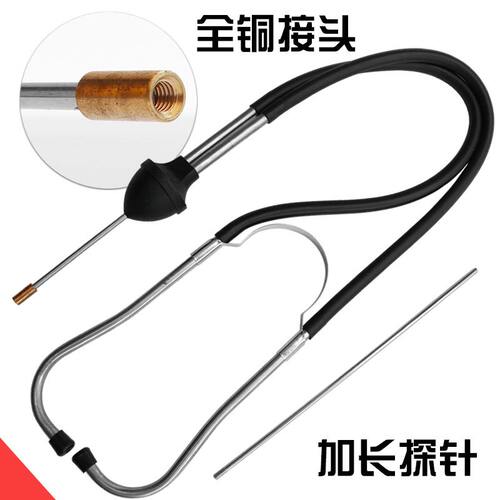 汽车汽缸听诊器 发动机检测发动机皮带轮 维修工具气缸异响听诊器