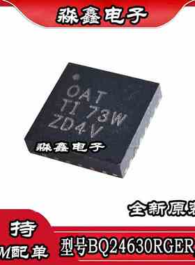 BQ24630RGER BQ24630RGET 丝印OAT 电池管理芯片 QFN-24封装