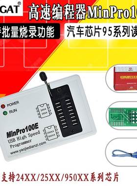 MinPro100E编程器 BIOS SPI FLASH 24/25/95 存储器USB读写烧录器