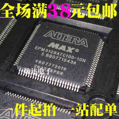 EPM3128ATC100-10N 全新直销 现货特价 可直拍！