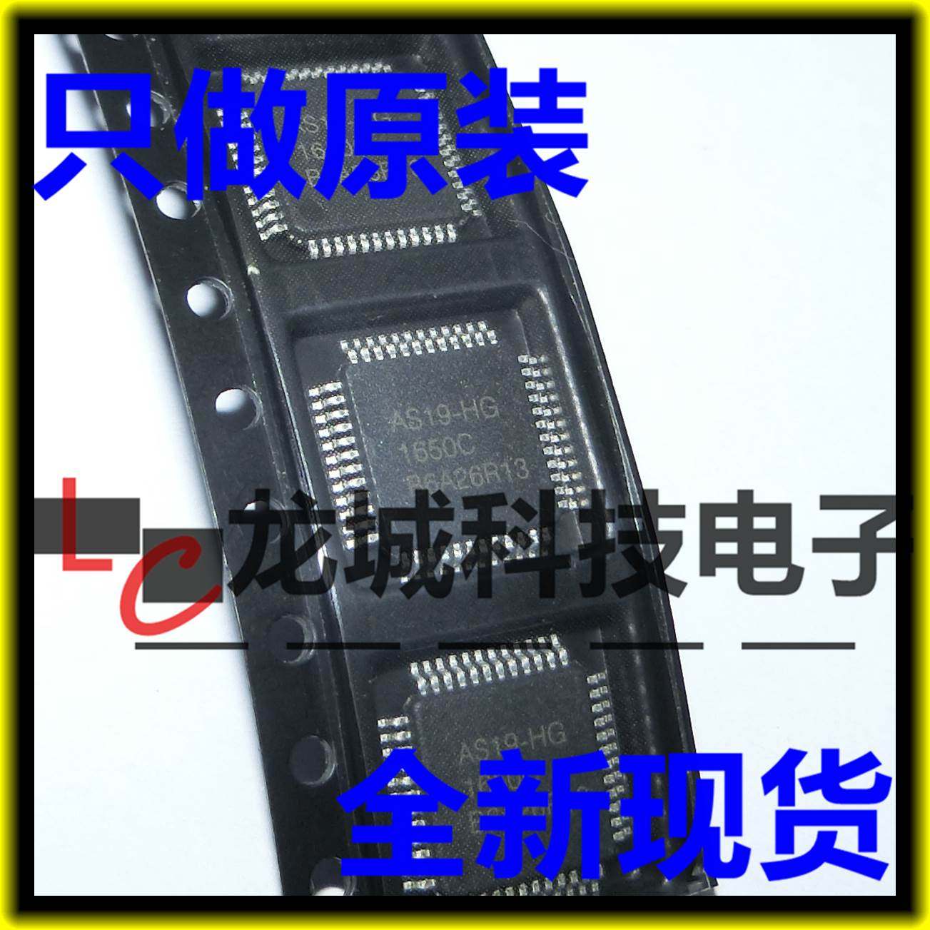 全新AS19-H1G 液晶芯片F/G/HF/HG/H1F/HIG AS19 -全系列现货直拍