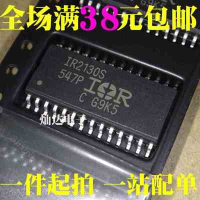 IR2130S 全新直销 SOP28 现货特价 可直拍！