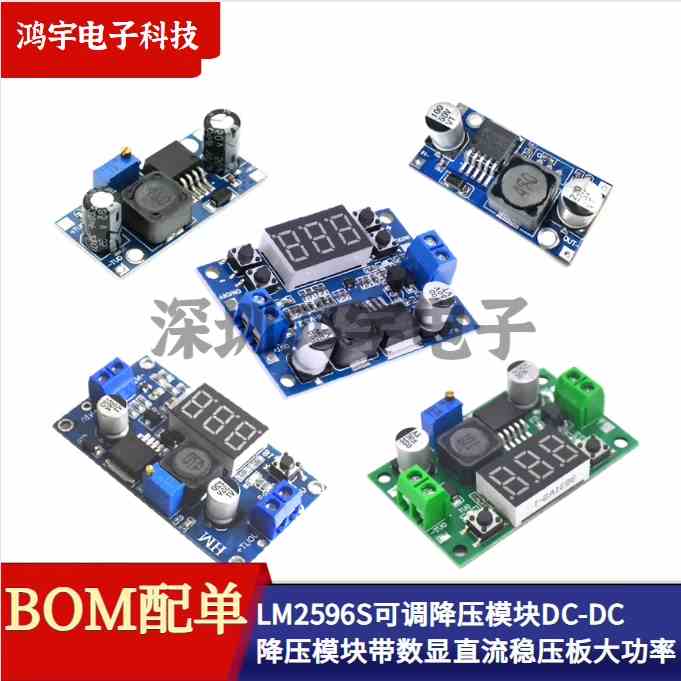 LM2596 DC-DC可调降压模块带数显电压表显示 LM2596S稳压电源模块