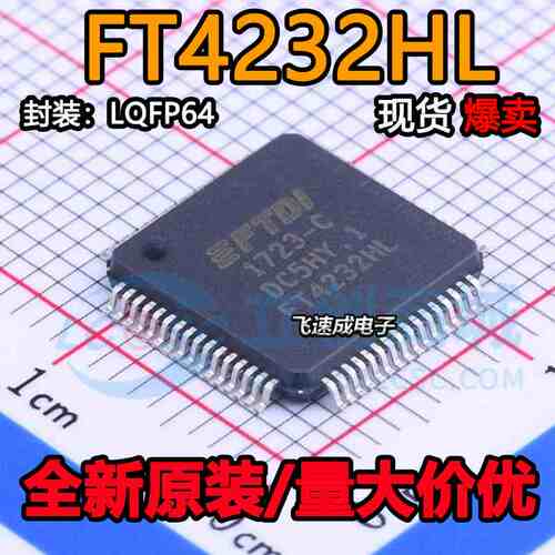 原装正品 FT4232HL-REEL FT4232HL LQFP-64 USB高速集线器芯片