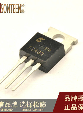 松藤|IRFZ48N TO-220 55V/64A/14毫欧 N沟道场效应管(5个)