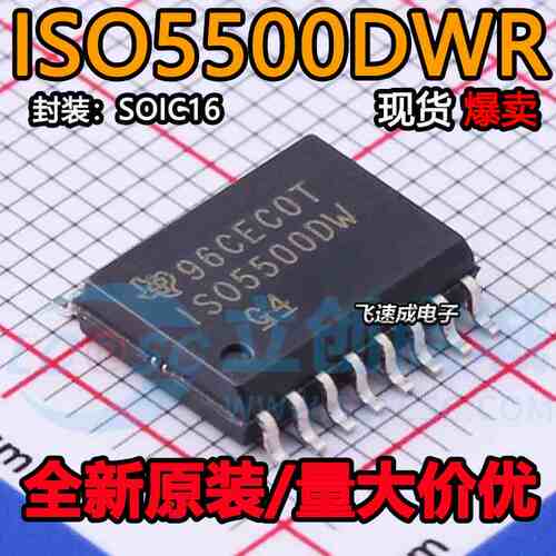 ISO5500DWR IS05500DW ISO5500 IS05500 电桥驱动器芯片SOP16