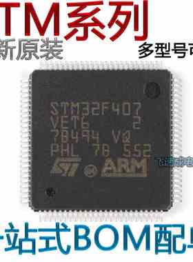 STM32F103ZET6 F205 207 407 412 F429 VET6 VCT6 VGT6 RCT6 RET6