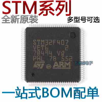 STM32F103ZET6 F205 207 407 412 F429 VET6 VCT6 VGT6 RCT6 RET6