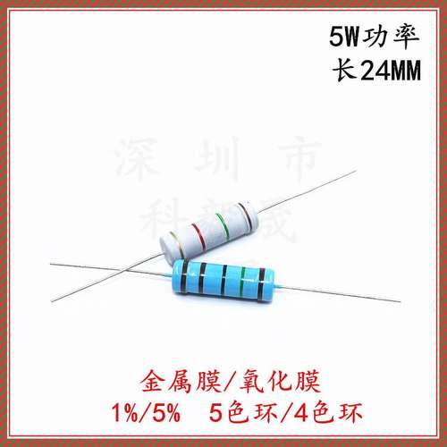 330R/K 氧化膜 5W 3R3 33KR 1% 金属膜 3.3K/R 33欧 4/5色环电阻