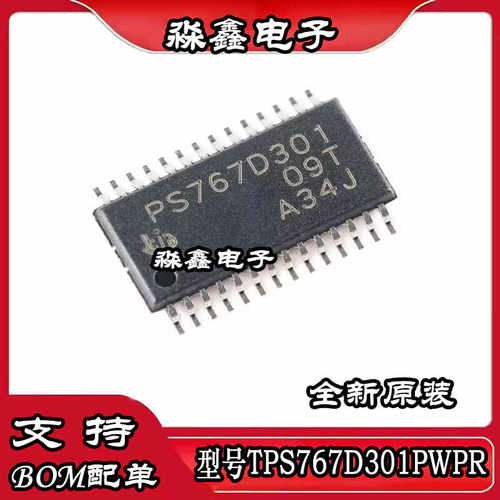 原装正品 TPS767D301PWPR HTSSOP-28 双通道低压降稳压器芯片