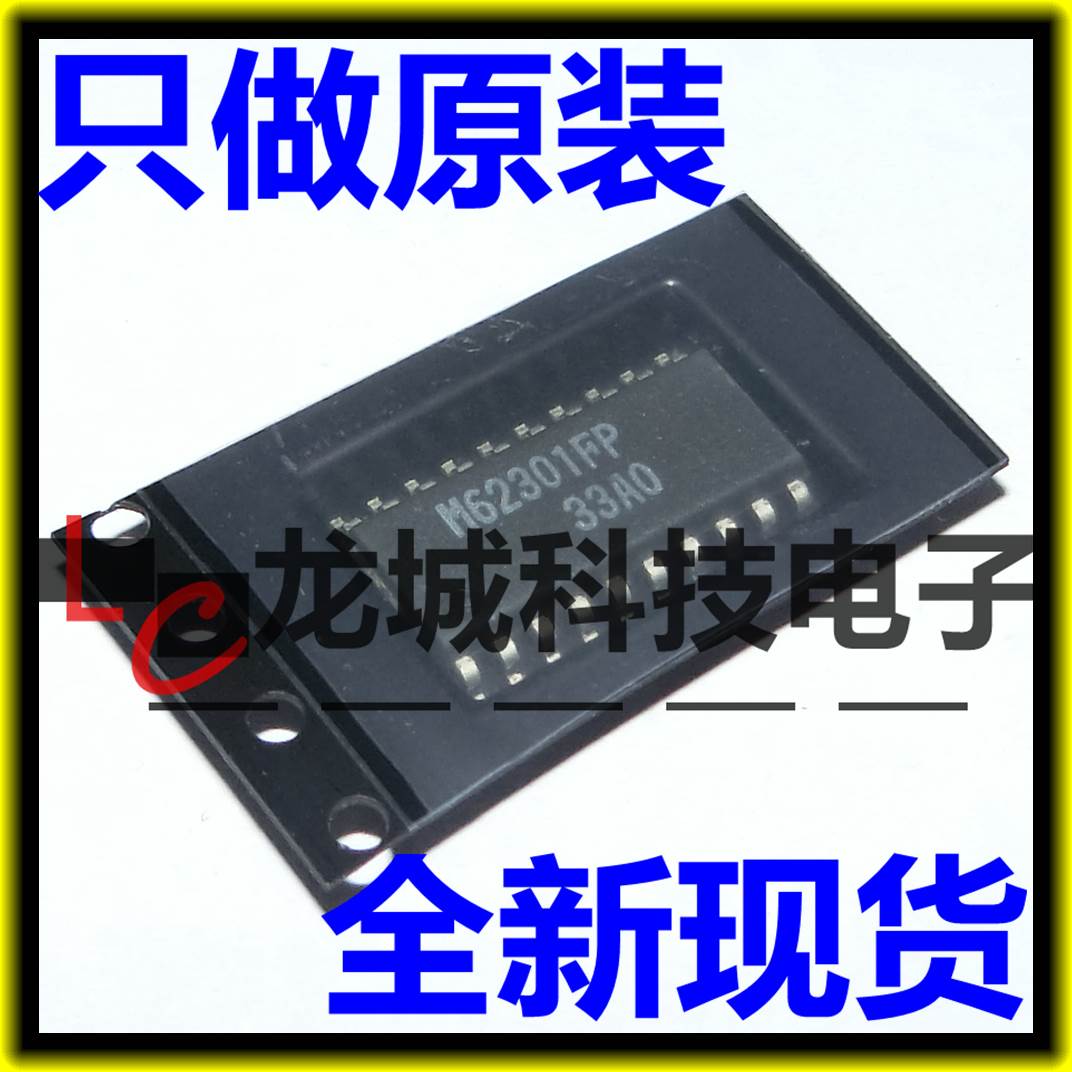 M62301FP M62301 SOP-20 模数转换器芯片 进口全新原装
