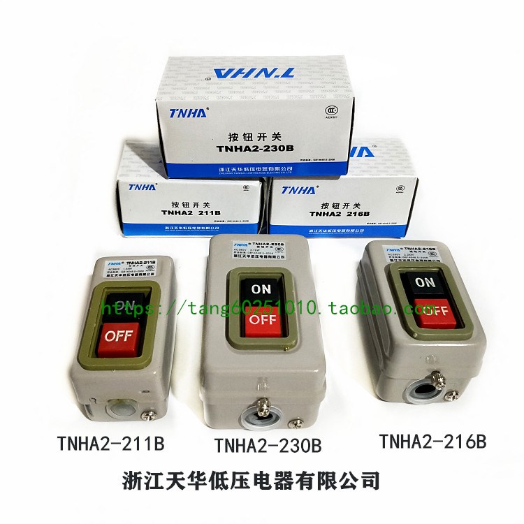 浙江天华TNHA2-211B/216B/230B 启动停止按钮 押扣按钮开关