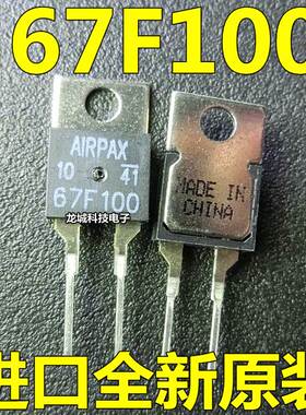 67F100 全新原装正品进口AIRPAX当天发货TO220-2铁封