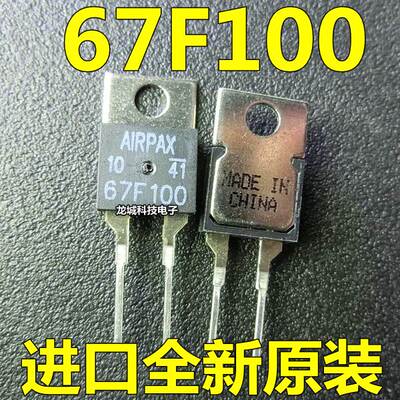 67F100 全新原装正品进口AIRPAX当天发货TO220-2铁封