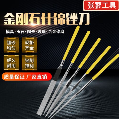 金刚石锉刀套装金属模具玉石打磨工具合金钢砂什锦圆挫刀半圆平板