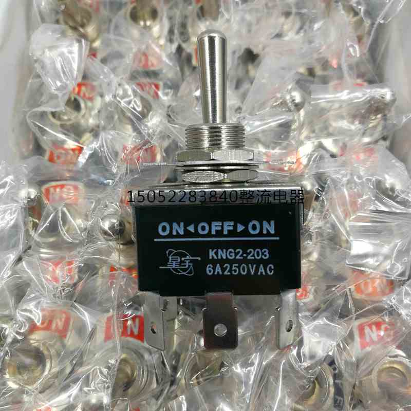 上海星宇钮子开关KNG2-203拨动开关6A250VAC摇臂开关6脚3档孔12MM