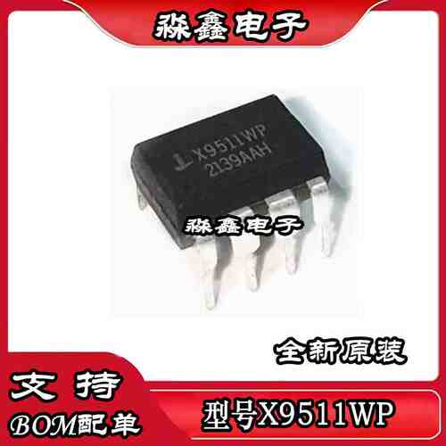 X9511WP X9511WPZI X9511WZI X9511WSIZ X9511W 直插/贴片 全新
