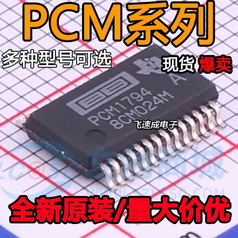 PCM 1716E 1792 1794 ADBR ADB A DB EG4 EG DBRG4 AQDBRQ1 E/2K
