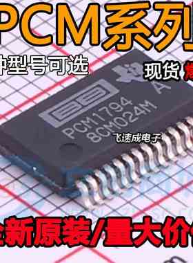 PCM 1716E 1792 1794 ADBR ADB A DB EG4 EG DBRG4 AQDBRQ1 E/2K