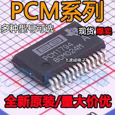 PCM 1716E 1792 1794 ADBR ADB A DB EG4 EG DBRG4 AQDBRQ1 E/2K