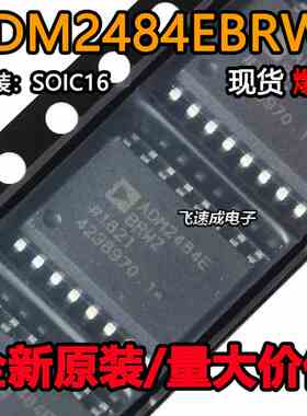 ADM2484EBRWZ-REEL7 ADM2484E ADM2484 数字隔离器 SOP16全新原装