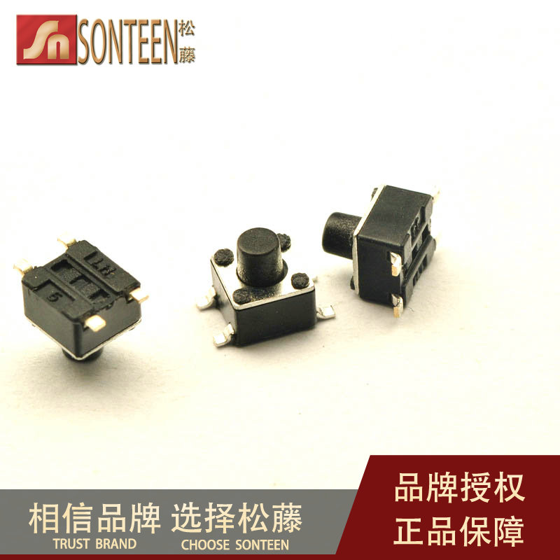 松藤|4.5*4.5*5MM 轻触按键开关 微动开关 贴片4脚 (200个)