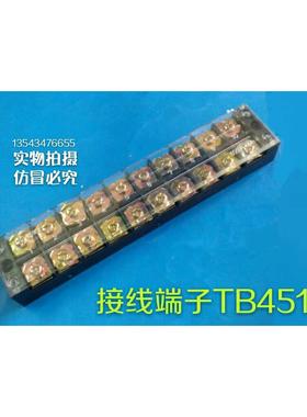接线端子TB-4510L 接线排 接线端子45A 10位 通用接线端子TB-4510