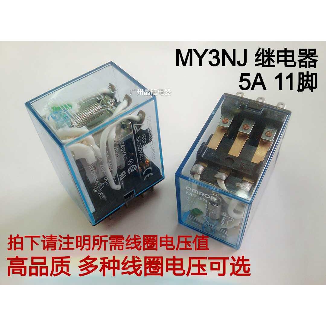 MY3NJ HH53P 中间继电器 3开3闭 11脚 5A DC/AC6V12V24V110V220V