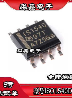 原装正品 ISO1540DR SOIC-8 隔离式双向时钟 双向I2C隔离器芯片