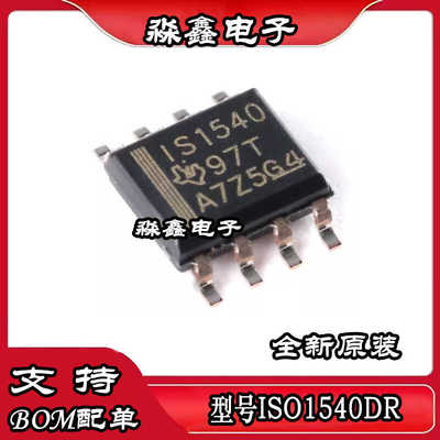 原装正品 ISO1540DR SOIC-8 隔离式双向时钟 双向I2C隔离器芯片