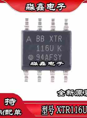 XTR116UA XTR116U XTR116 116U 116UK SOP8 接口芯片 质量保证