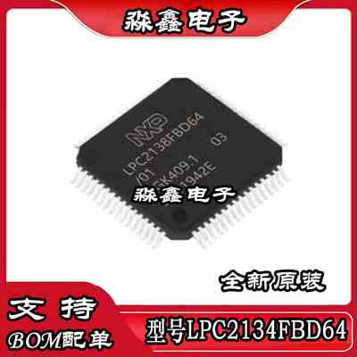 LPC2134FBD64 LPC2134 LPC1227FBD64 LPC1227FBD64/301 QFP64
