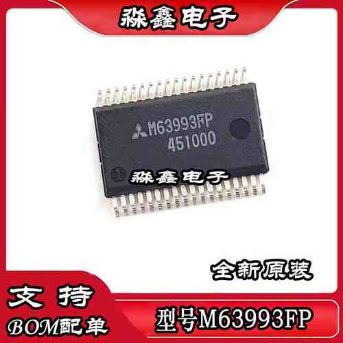 M63993 M63993FP SSOP36封装 高电压3相桥驱动芯片 全新原装热卖