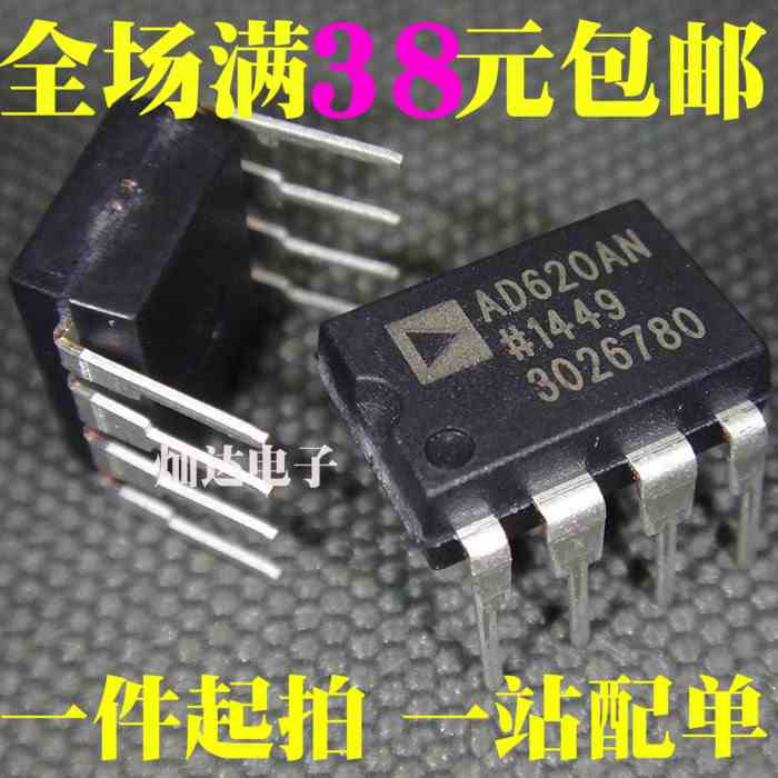 全新原装 AD620ANZ AD620AN 仪器放大器 直插DIP-8