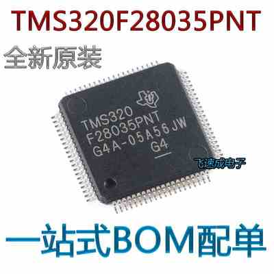 全新进口原装 TMS320F28035PNT 微控制器32位MCU芯片LQFP80脚CPU